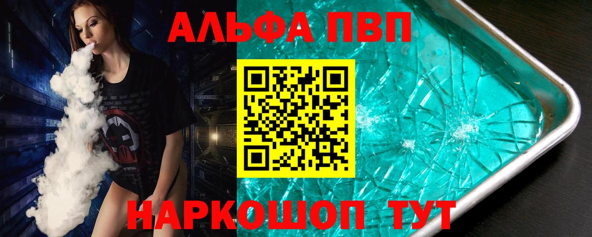А ПВП крисы CK Заволжье
