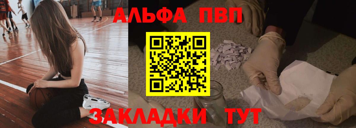 A PVP крисы CK  Вход с VPN  Alpha PVP VHQ  А ПВП кристаллы  Заволжье 