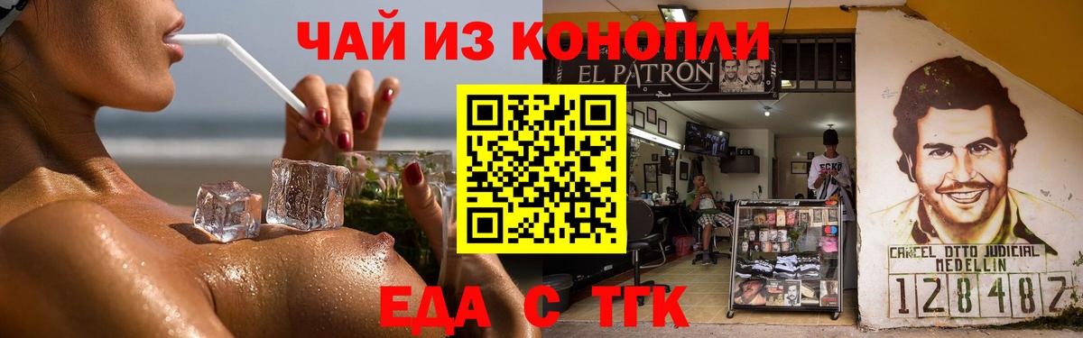 Заволжье  Cannafood марихуана  Вход с VPN 