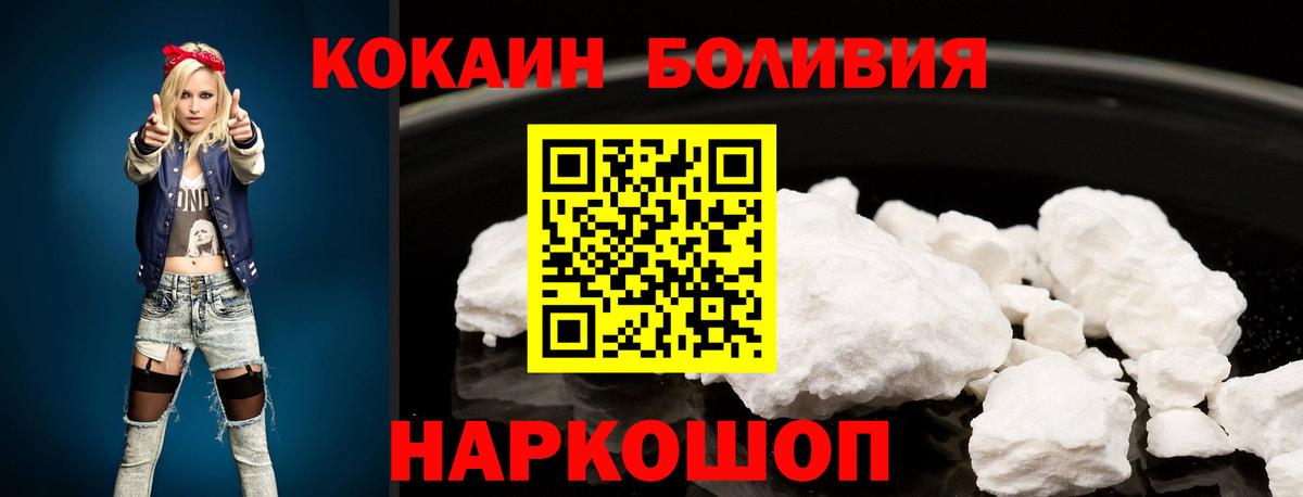 Кокаин Эквадор Заволжье