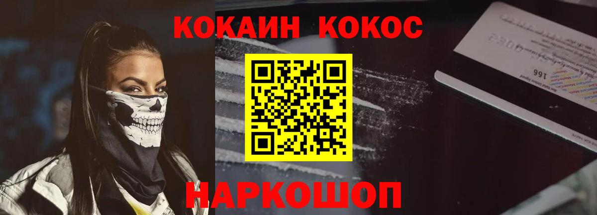 Заволжье  хочу   Вход с VPN  COCAIN 97% 