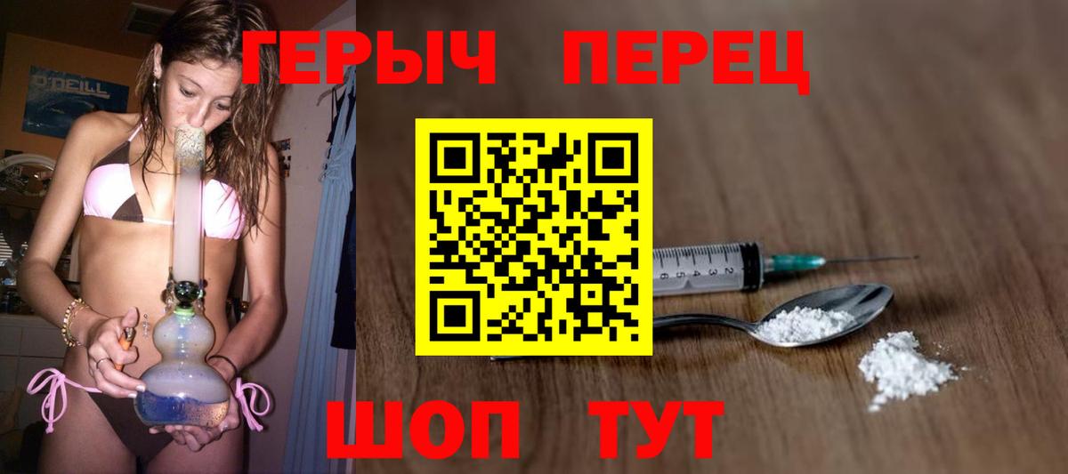 Героин гречка Заволжье