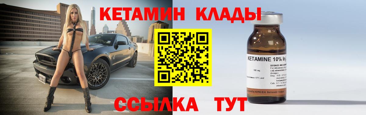 Заволжье  мега ссылка  Вход с VPN  Кетамин ketamine 