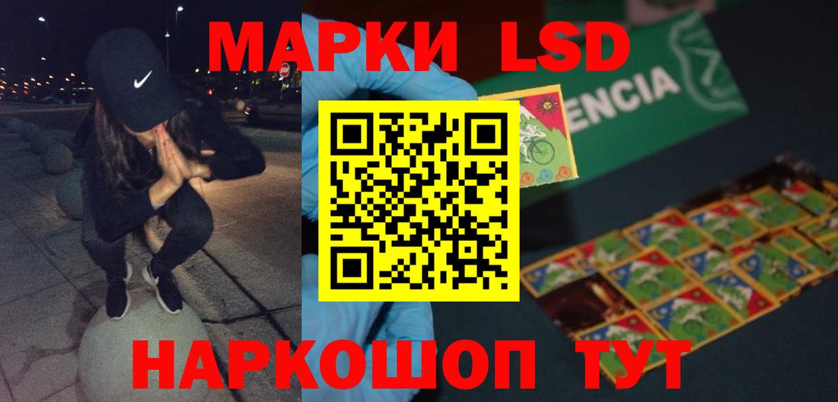 Лсд 25 экстази кислота Заволжье