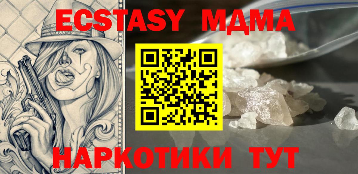 Заволжье  MDMA Molly  Вход с VPN  МДМА  МДМА VHQ 