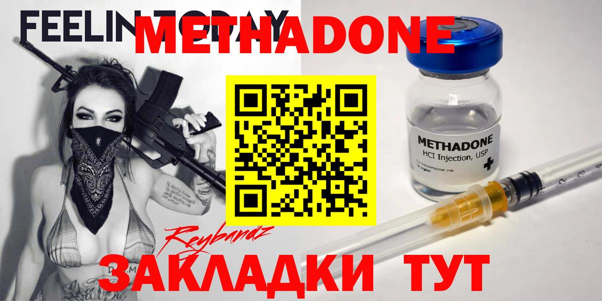 Метадон кристалл  omg онион  Метадон мёд  Заволжье  Вход с VPN 