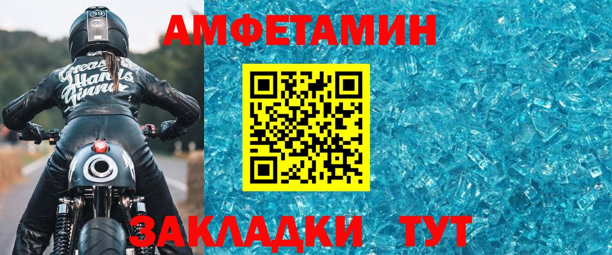 Метамфетамин кристалл Заволжье