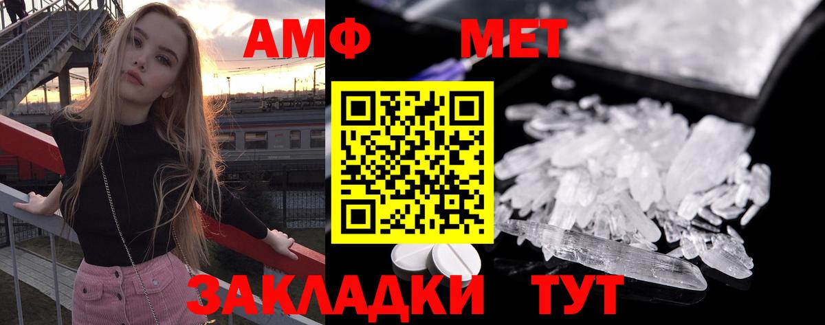 МЕТАМФЕТАМИН витя  Вход с VPN  МЕТАМФЕТАМИН витя  Заволжье 