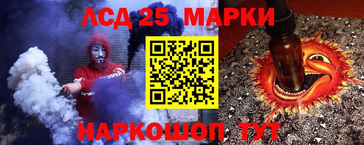 Наркотические марки  Вход с VPN  Заволжье  Марки 25I-NBOMe 1,8мг 