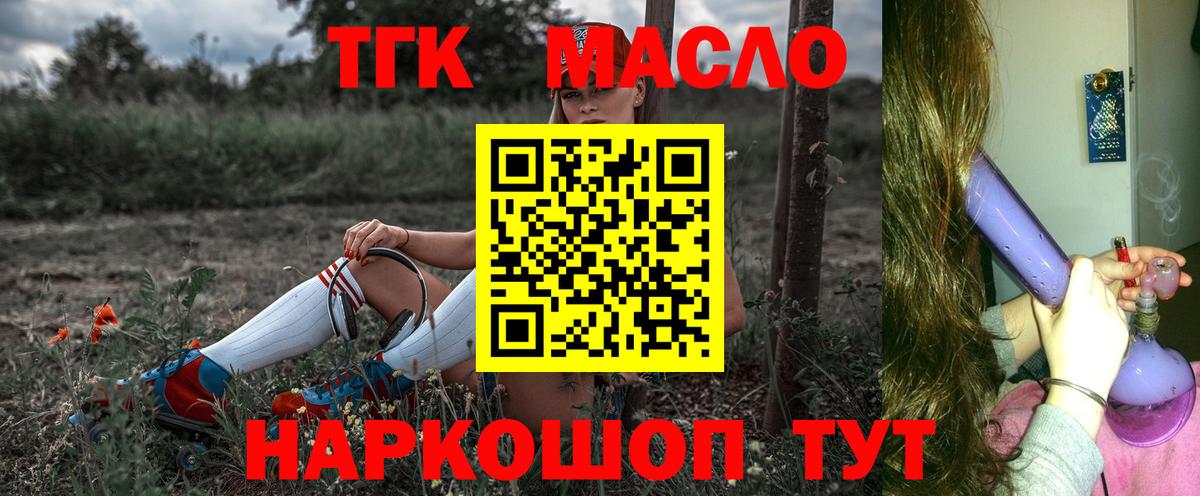 Заволжье  Дистиллят ТГК вейп  Вход с VPN 
